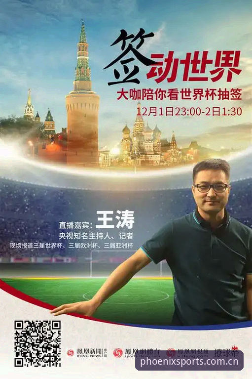 凤凰体育官网深度评测：资深用户分享多设备同步观赛实战经验