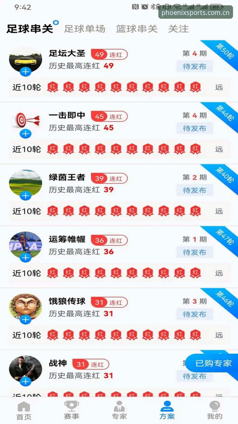 如何快速找到凤凰体育PC版入口并畅享赛事直播？
